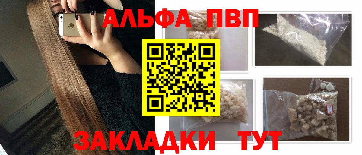 Alpha-PVP крисы CK  Вход с VPN  Alpha PVP крисы CK  A-PVP кристаллы  Мценск 