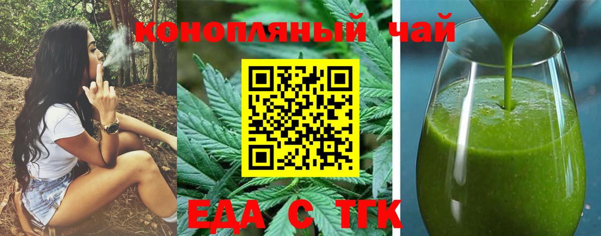 Мценск  Печенье с ТГК конопля  Вход с VPN 