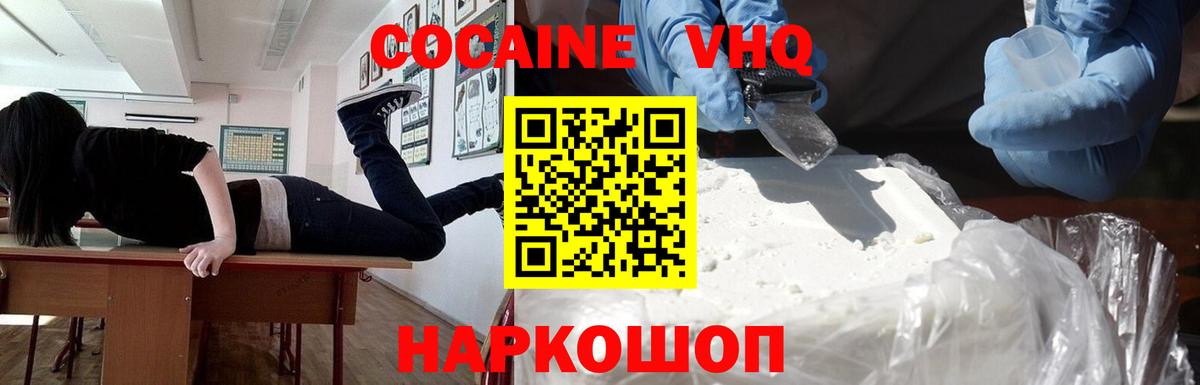 Кокаин FishScale  закладка  Кокаин Перу  Мценск  Вход с VPN  Cocaine 