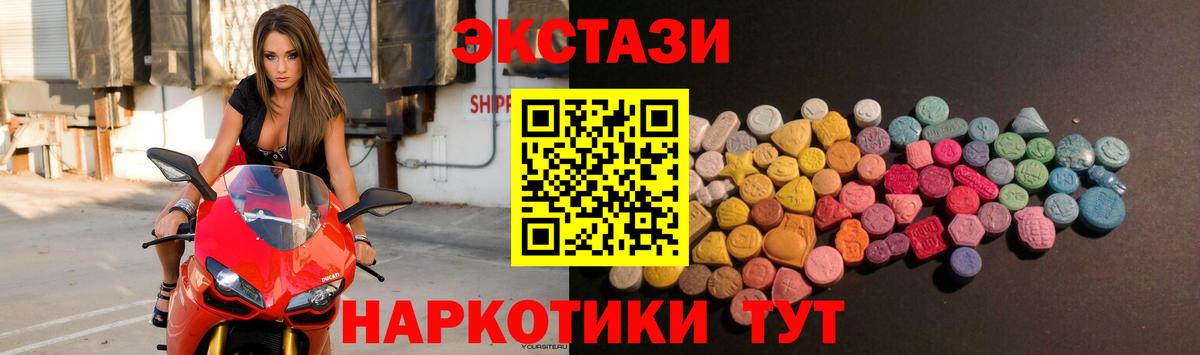 Экстази круглые  Вход с VPN  ЭКСТАЗИ  Экстази ешки  Мценск 
