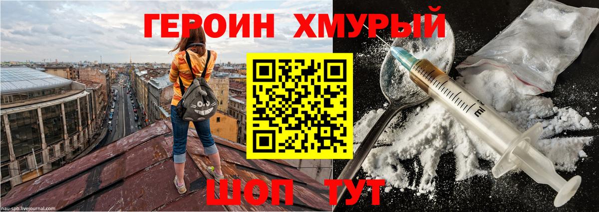 Героин VHQ Мценск