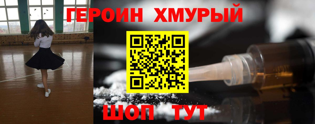 Мценск  Героин  Вход с VPN  Героин афганец 