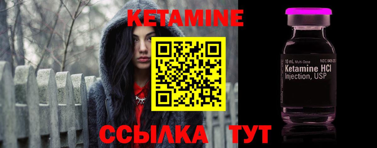 Кетамин ketamine Мценск