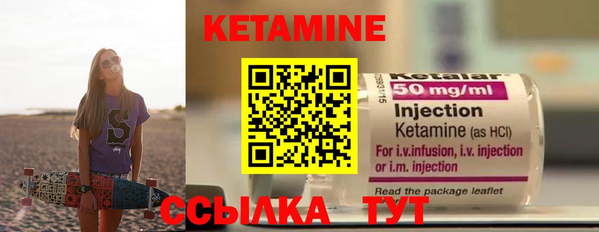 Мценск  КЕТАМИН ketamine  Вход с VPN 