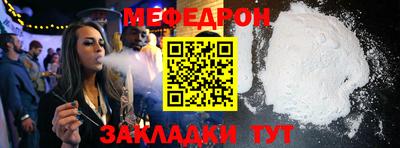 мефедрон мука Гусь-Хрустальный