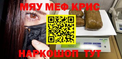мефедрон мука Гусь-Хрустальный