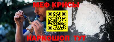 мефедрон мука Гусь-Хрустальный