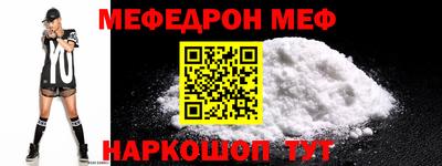 мефедрон мука Гусь-Хрустальный