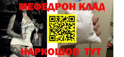 мефедрон мука Гусь-Хрустальный