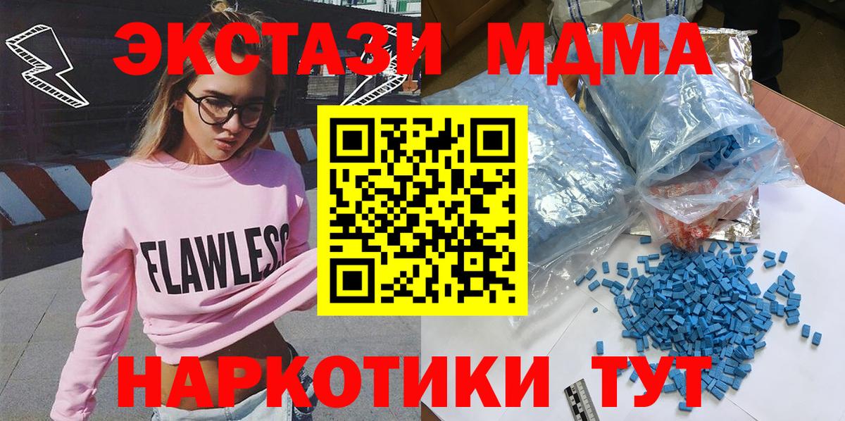 MDMA VHQ Мценск