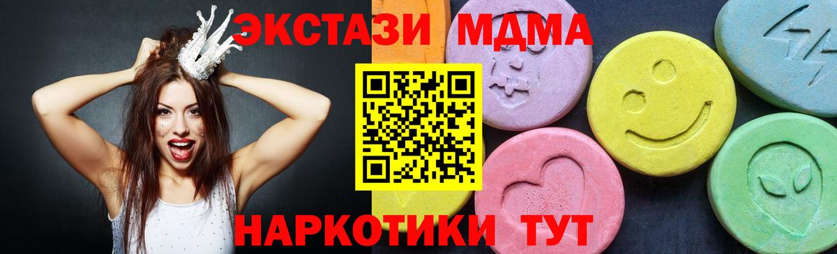 Мценск  MDMA VHQ  MDMA  Вход с VPN 