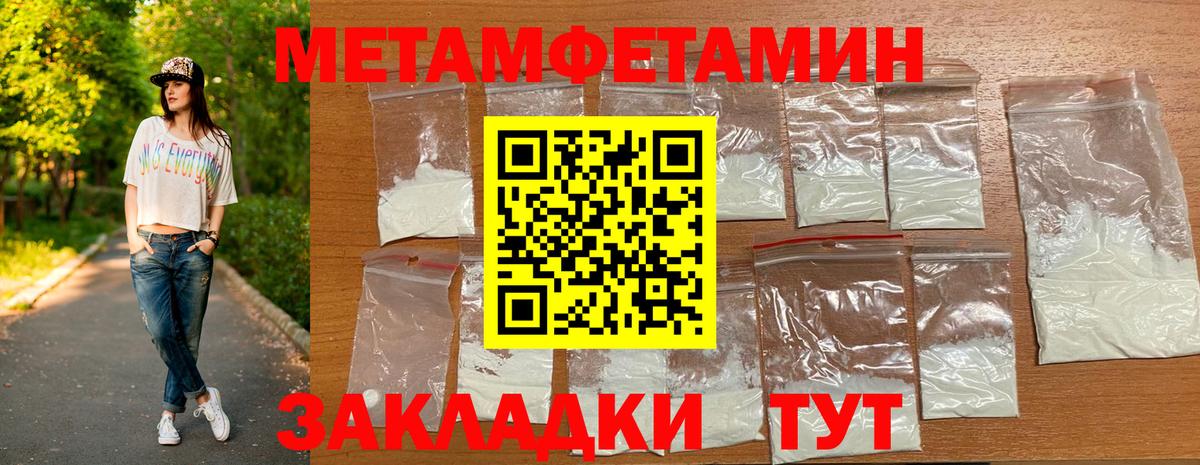 Мценск  МЕТАМФЕТАМИН Methamphetamine  Вход с VPN 