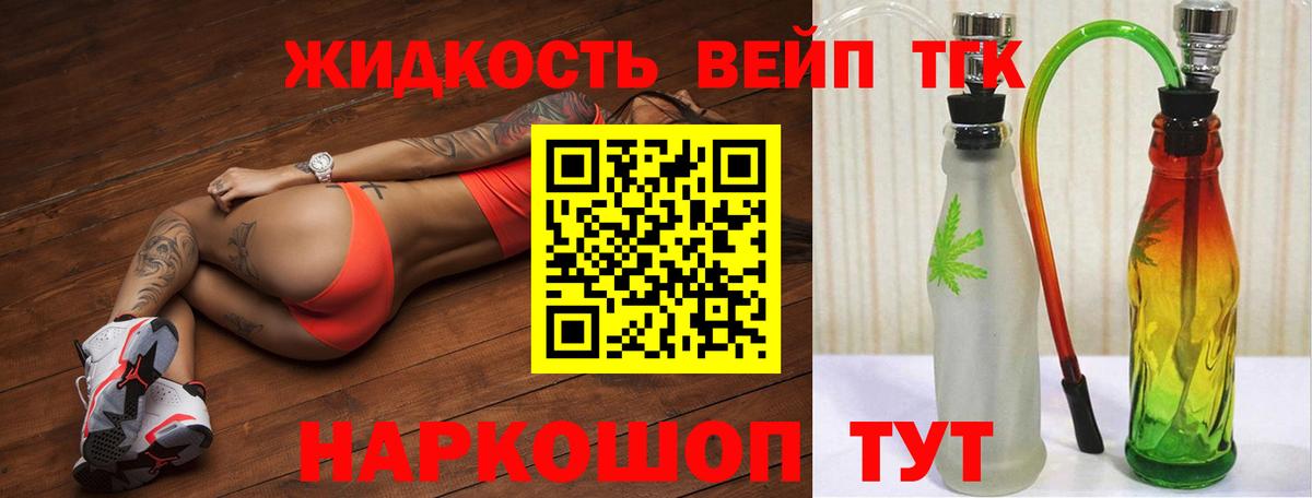 Дистиллят ТГК гашишное масло Мценск