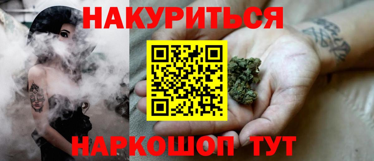 Шишки марихуана SATIVA & INDICA  Вход с VPN  Мценск  Шишки марихуана White Widow 
